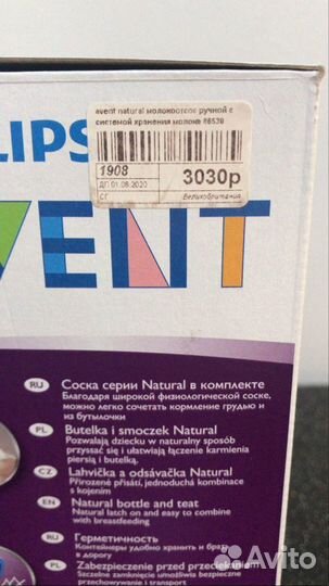 Молокоотсос ручной philips avent