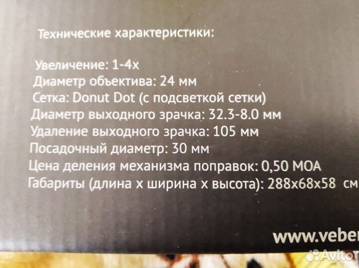 Оптический прицел с кронштейнами