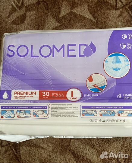 Памперсы для взрослых L