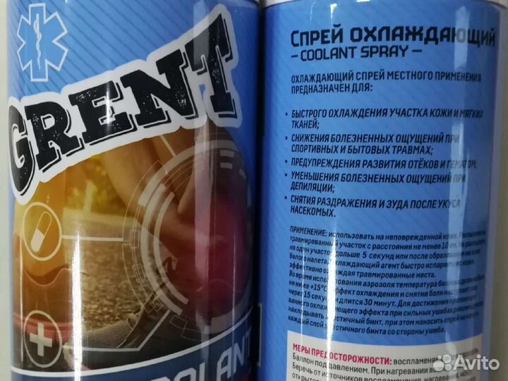 Велосипедная химия Grent