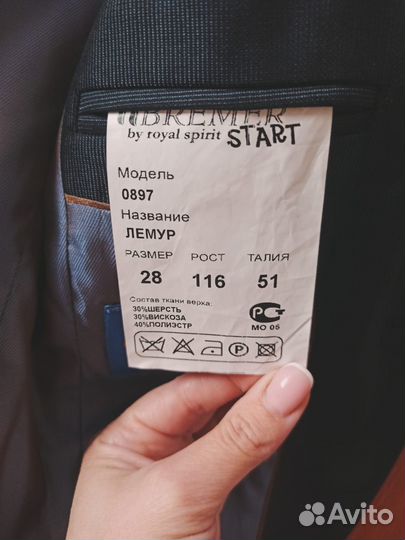 Костюм школьный классический для мальчика