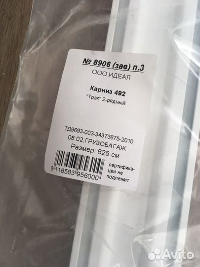 Карниз металлический