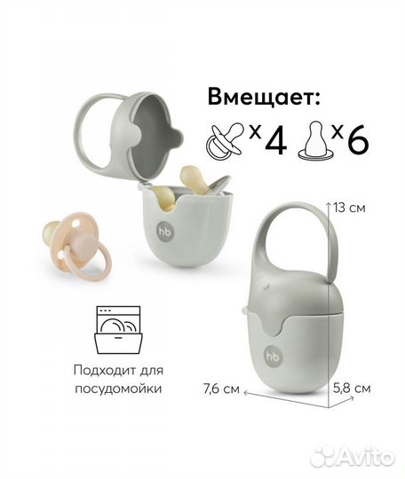 Контейнер для сосок пустышек