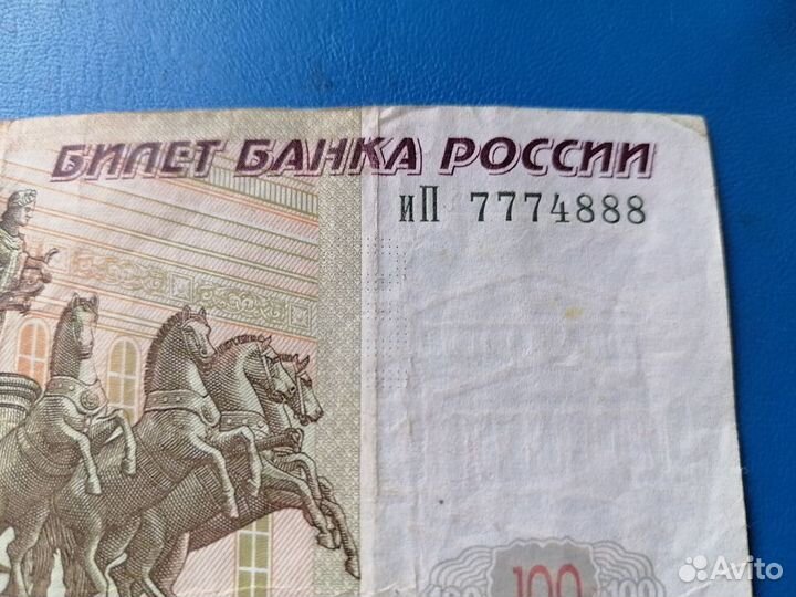 Купюры (банкноты) с красивыми номерами