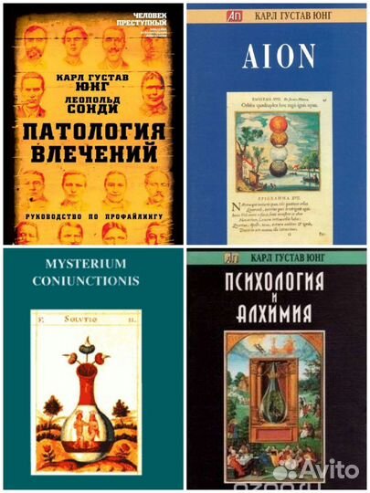 Анализ сновидений