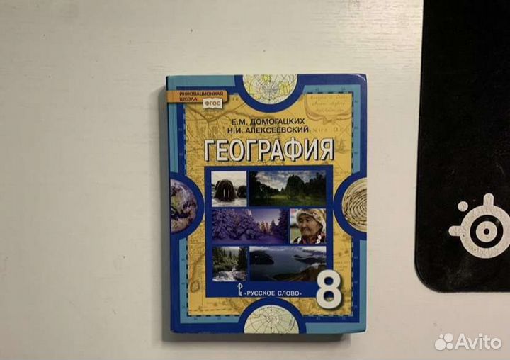 Учебники за 7,8,9 класс