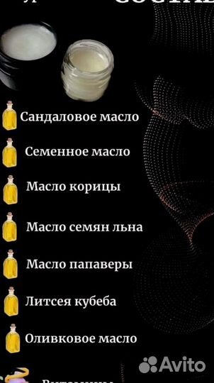 Мазь для эрекции