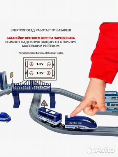 Интерактивная железная дорога с электропоездом