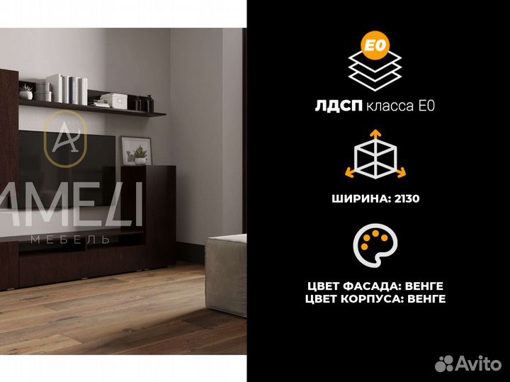 Модульная гостиная под телевизор