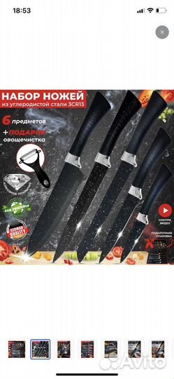 Набор кухонных ножей германия