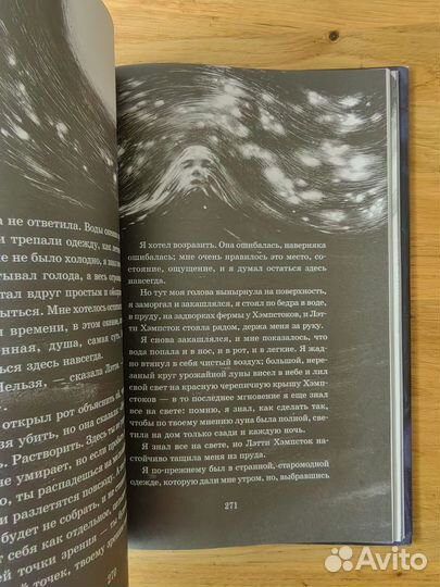 Нил гейман Океан в конце дороги коллекционное