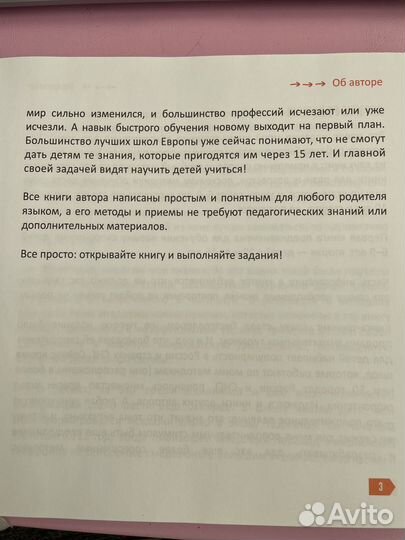 Скорочтение от 6 до 9 лет (Шамиль Ахмадуллин)