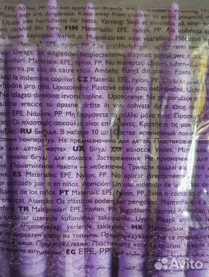 Ободок атласныйБигуди Oriflame,Divage наклейкиЧасы