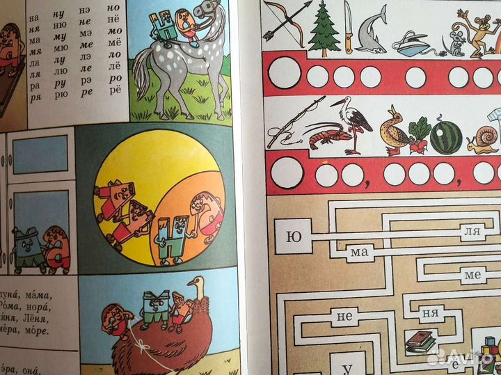 Живой букварь. И. Толоконников