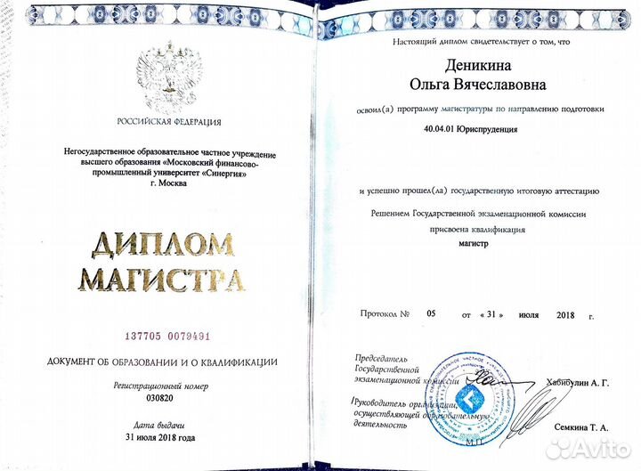 Юрист алименты
