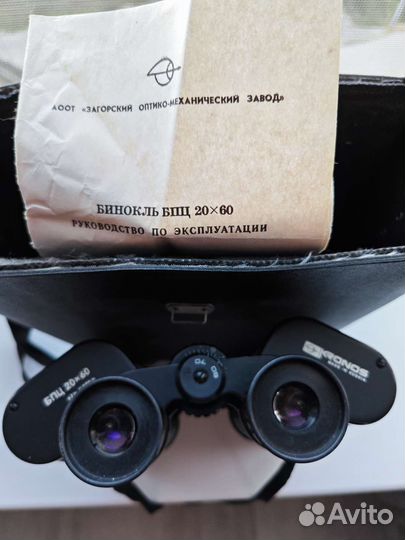 Бинокль бпц 20х60