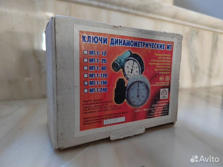 Ключ динамометрический мт-1-500 (800) (Новый)