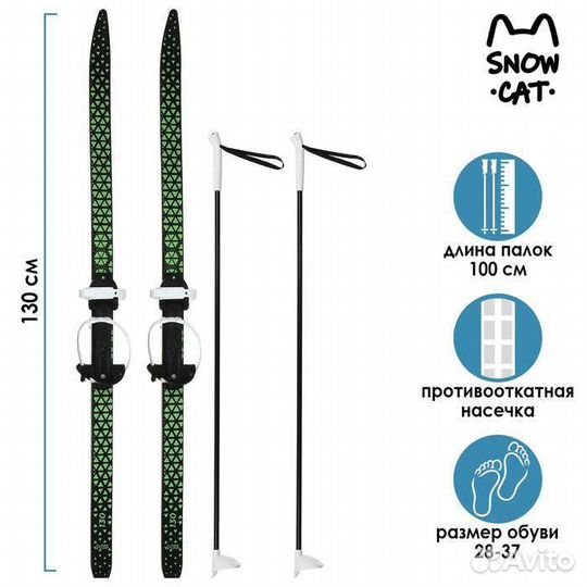 Два комплекта детских лыж Snow cat