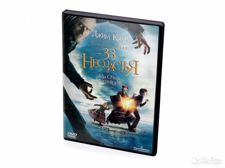 Лемони Сникет: 33 несчастья (DVD)