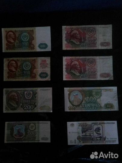 Банкноты СССР-снг образца 1961 - 1995 годов