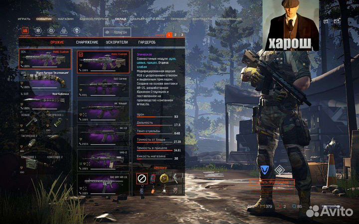 Диск Варвейс