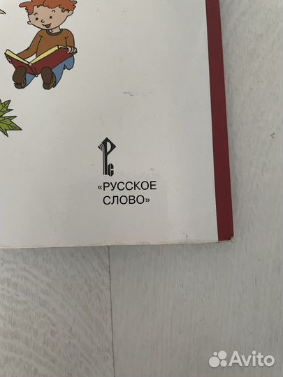 Учебник математике 3 класс