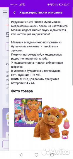 Мой малыш медвежонок furreal friends