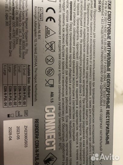 Перчатки медицинские нитриловые