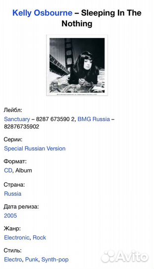 Kelly Osbourne - Sleeping In The Nothing CD Rus