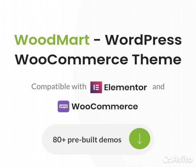 Премиум тема Woodmart 7.3.1