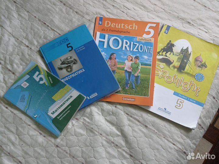 Учебники 5 класс