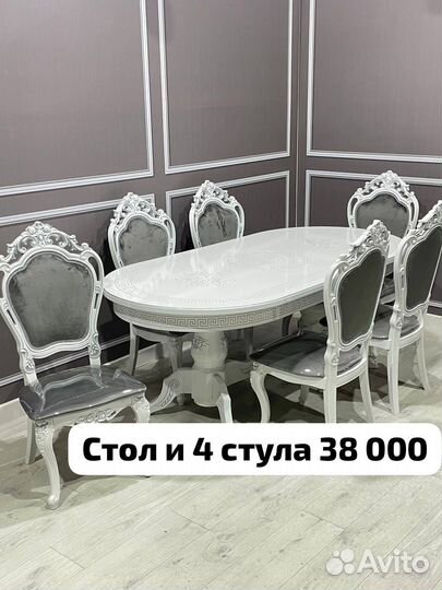 Кухонный стол стулья/обеденная группа стол стулья