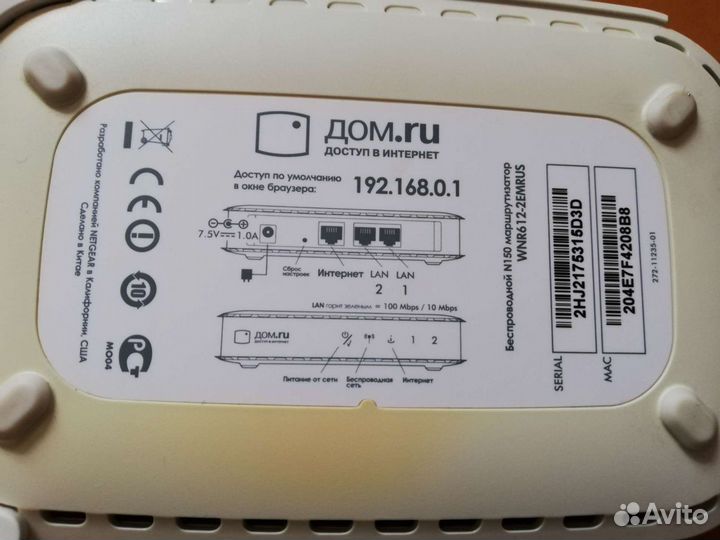 Wifi роутер дом ру