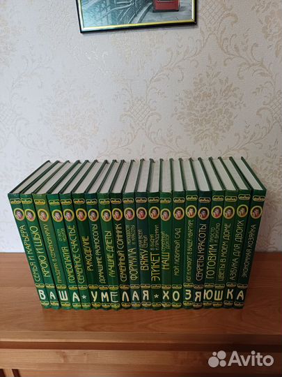 Ваша умелая хозяюшка