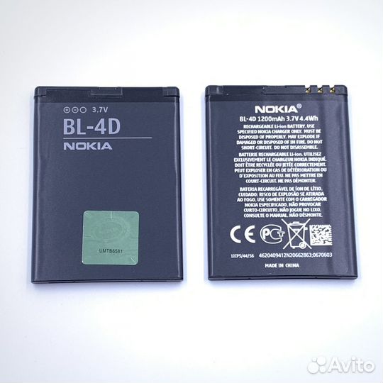 Аккумулятор Nokia BL-4D