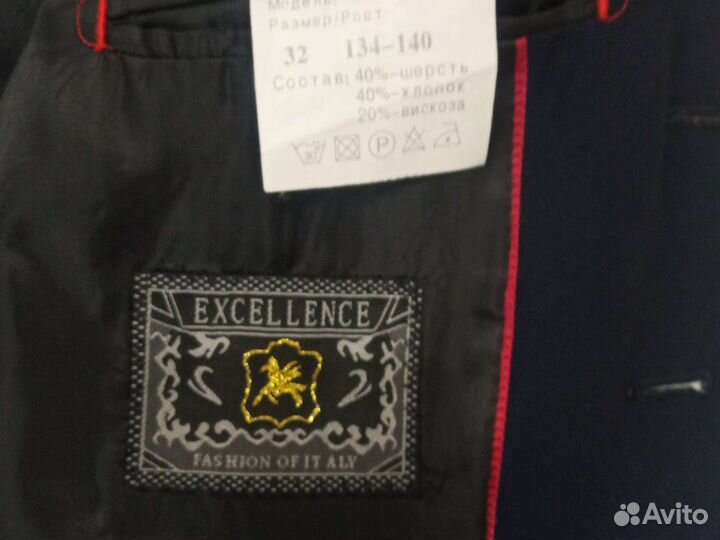 Школьная форма для мальчиков134.136.140.142.146