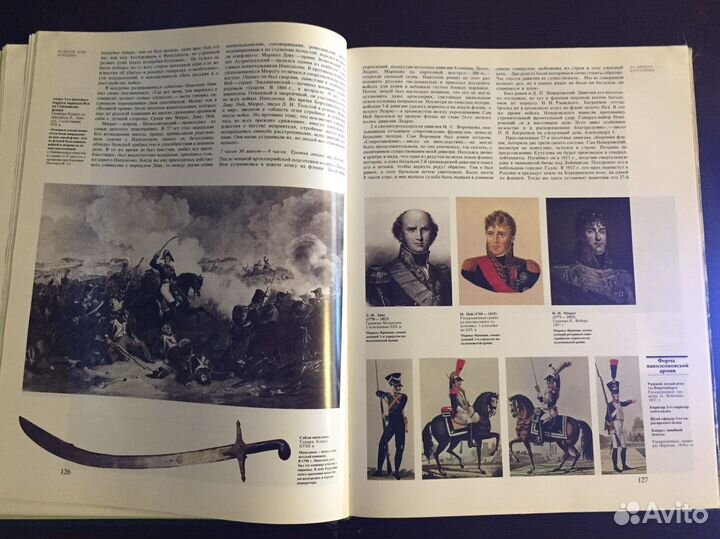 Книга «бородино 1812»