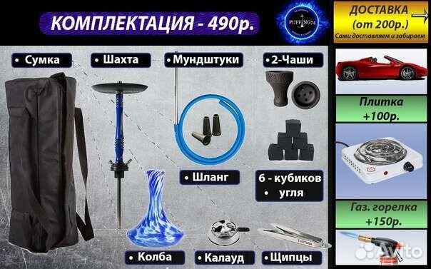 Аренда кальяна в Челябинске