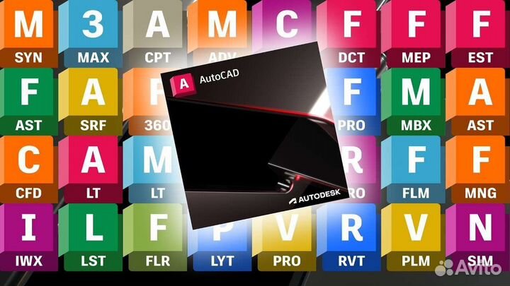 Autodesk на год полный пакет 45 приложений