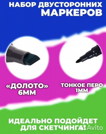 Маркеры для скетчинга