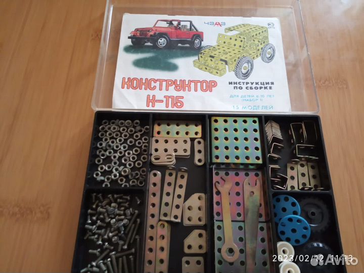 Детский железный конструктор СССР Бронь