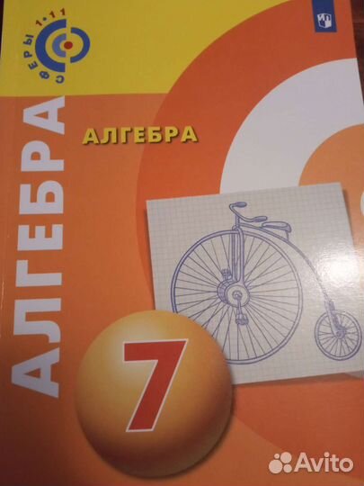 Бунимович Алгебра 7 класс, Геометрия экзаменатор