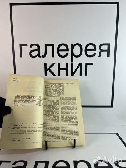 Витамины круглый год