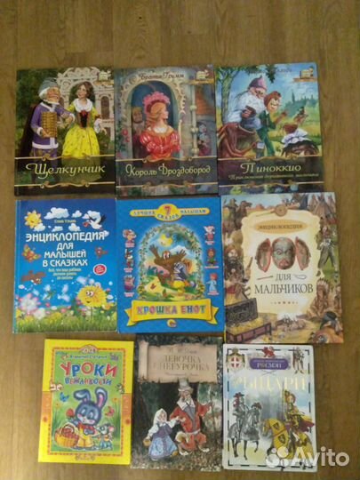 Детские книги