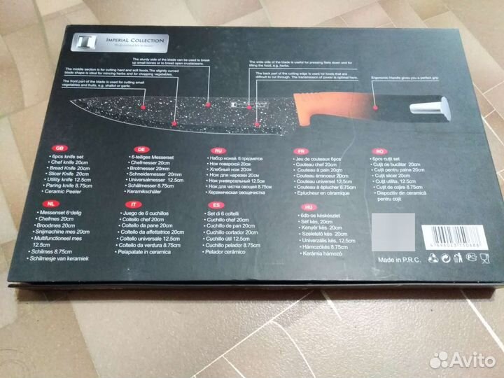 Набор ножей