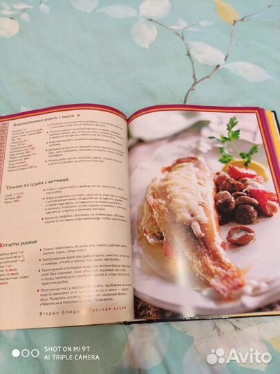 Новая книга кулинарных рецептов