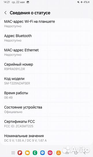 Galaxy Tab A7 lite