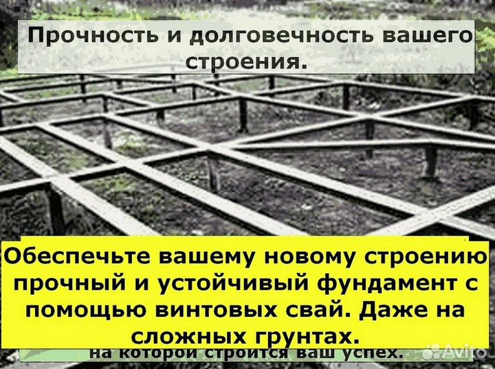 Установка винтовых свай
