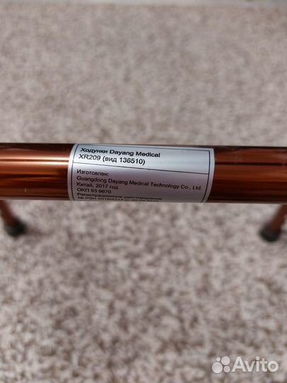 Продам Ходунки