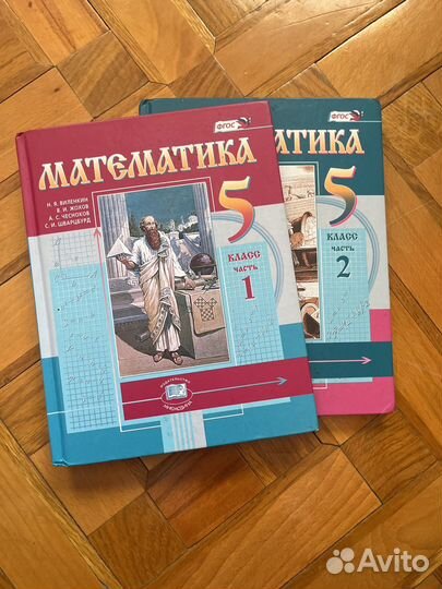 Учебник по математике 6 класс автор Н.Я.Виленкин